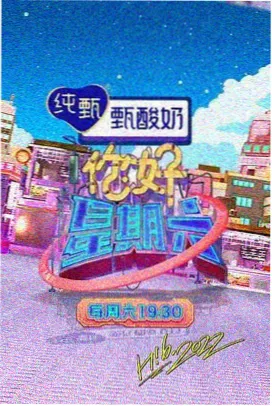 极限挑战10剧照